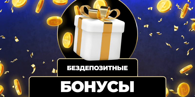 Играйте на рубли Развлечение и Возможности